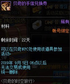 《DNF》灵魂武器袖珍罐自选礼盒介绍