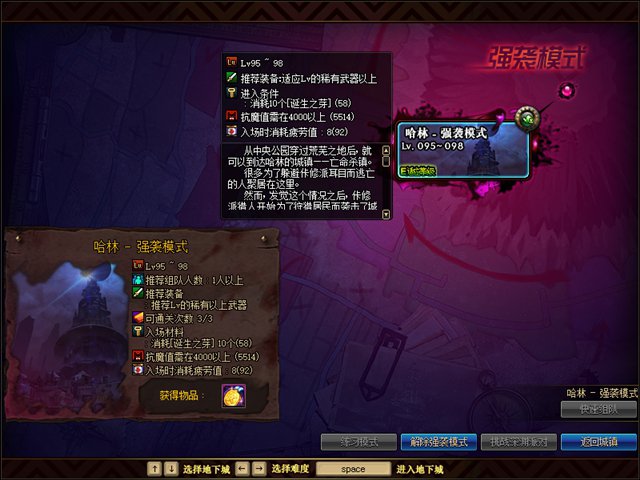 哈林强袭模式在哪
