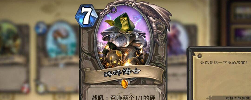 炉石砰砰计划人卡组