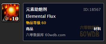 《魔兽世界》怀旧服风剑获取攻略