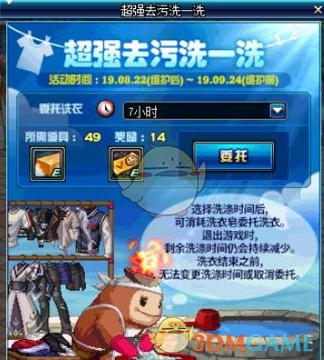 《DNF》温暖追忆帽子装扮自选礼盒介绍
