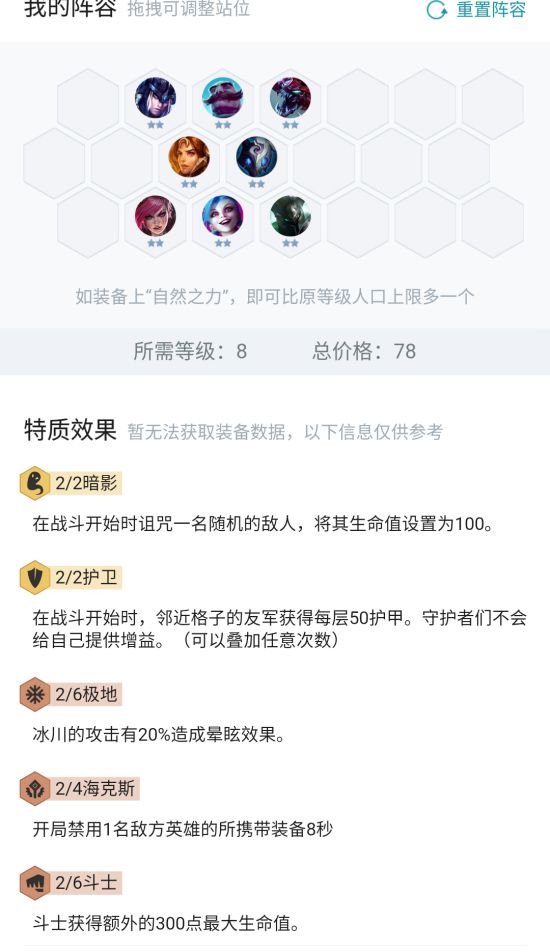 《LOL》云顶之弈9.16离子火花金克斯怎么玩