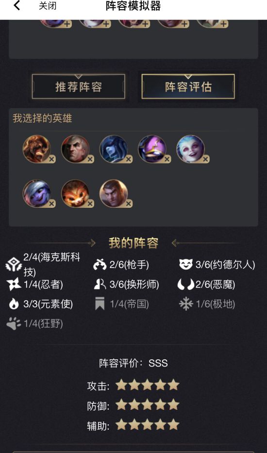 lol云顶之弈凯南阵容怎么搭配