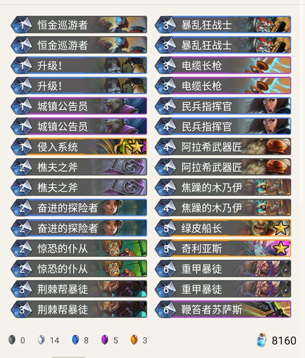 《炉石传说》奥丹姆奇兵Kripp任务战卡组推荐