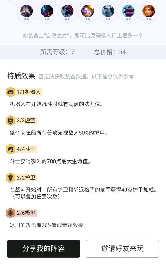 lol云顶之弈拉面熊阵容怎么搭