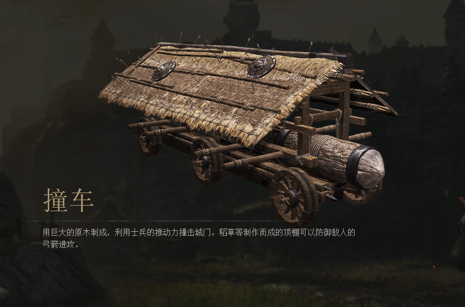 《战意》撞车图鉴