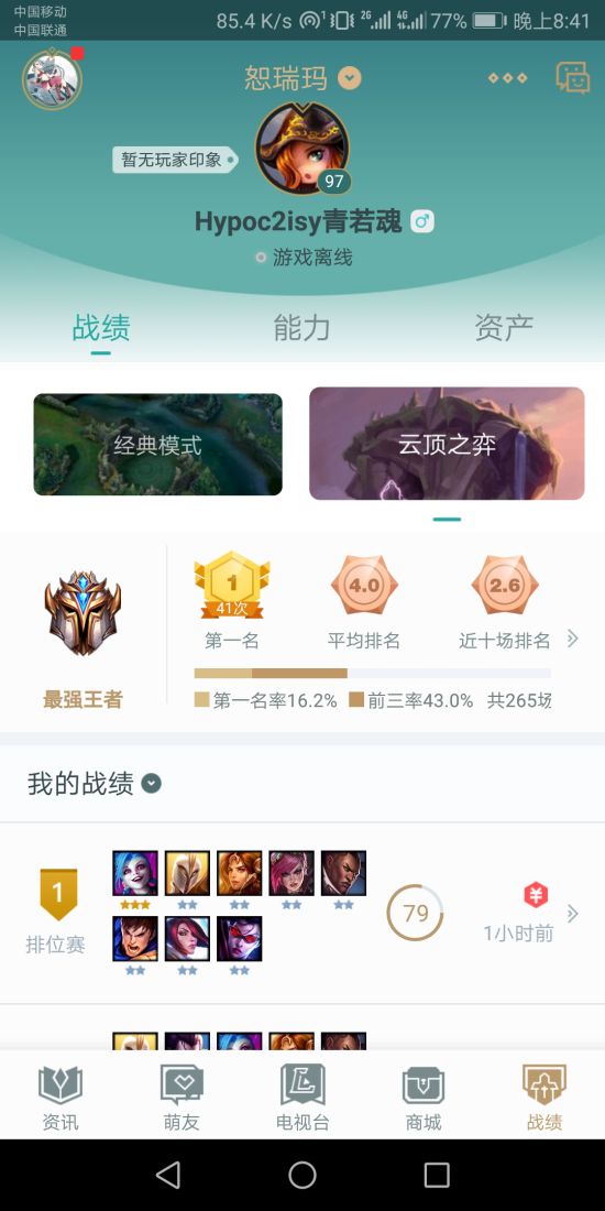 《LOL》云顶之弈9.16版海克斯阵容站位打法