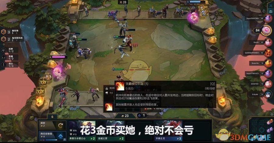 云顶之弈蔚什么时候出
