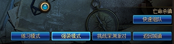 哈林强袭模式在哪