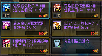 《DNF》超强去污洗一洗活动介绍