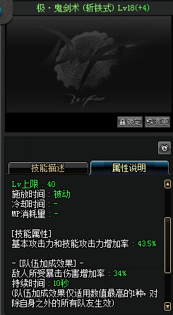 《DNF》剑魂无我剑气上线时间介绍