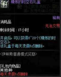 普雷每日任务在哪接