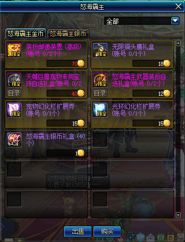 《DNF》95天帷巨兽宠物专用宝珠礼盒介绍