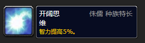 《魔兽世界》怀旧服法师PVE大型攻略