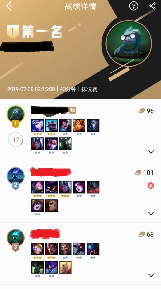 《LOL》云顶之弈9.15布隆肉装吃鸡玩法分享