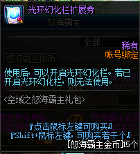 《DNF》95怒海霸主礼包金币怎么获得