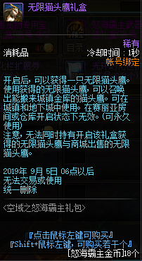 《DNF》95怒海霸主礼包金币用处介绍