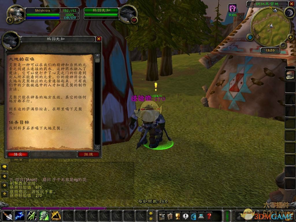 《魔兽世界》怀旧服萨满图腾任务攻略