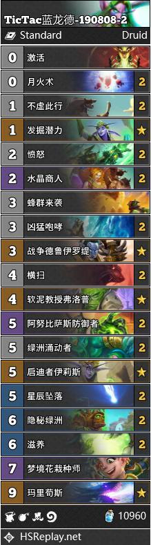 《炉石传说》奥丹姆奇兵TicTac蓝龙德卡组推荐