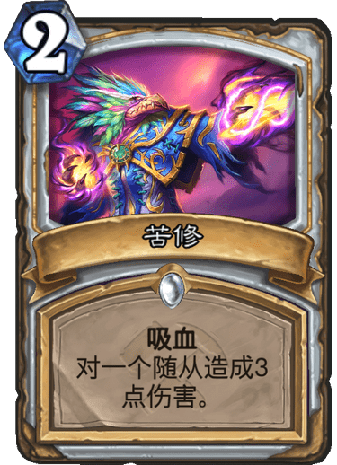 《炉石传说》奥丹姆奇兵牧师卡组大全