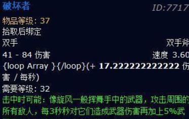 《魔兽世界》怀旧服PVE装备排名