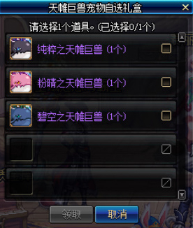 《DNF》8月8日版本更新内容一览