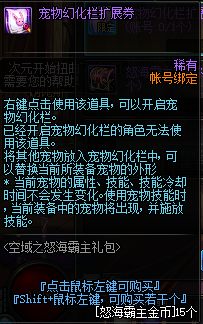 《DNF》95怒海霸主礼包金币用处介绍