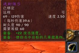 《魔兽世界》怀旧服熔火之心装备奖励介绍