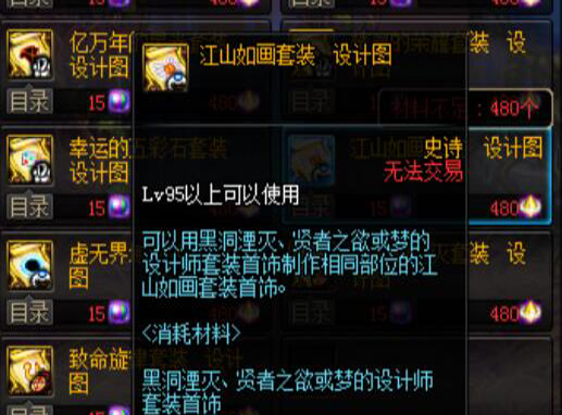 《DNF》新版本哈林装备升级要点汇总