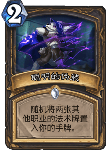 《炉石传说》奥丹姆奇兵盗贼卡组大全