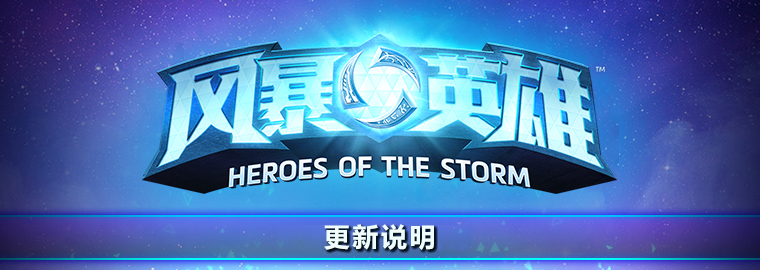 《风暴英雄》琪拉介绍