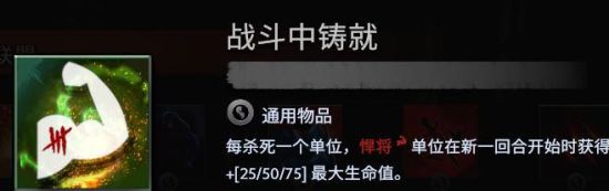《刀塔霸业》悍将猎人流玩法攻略