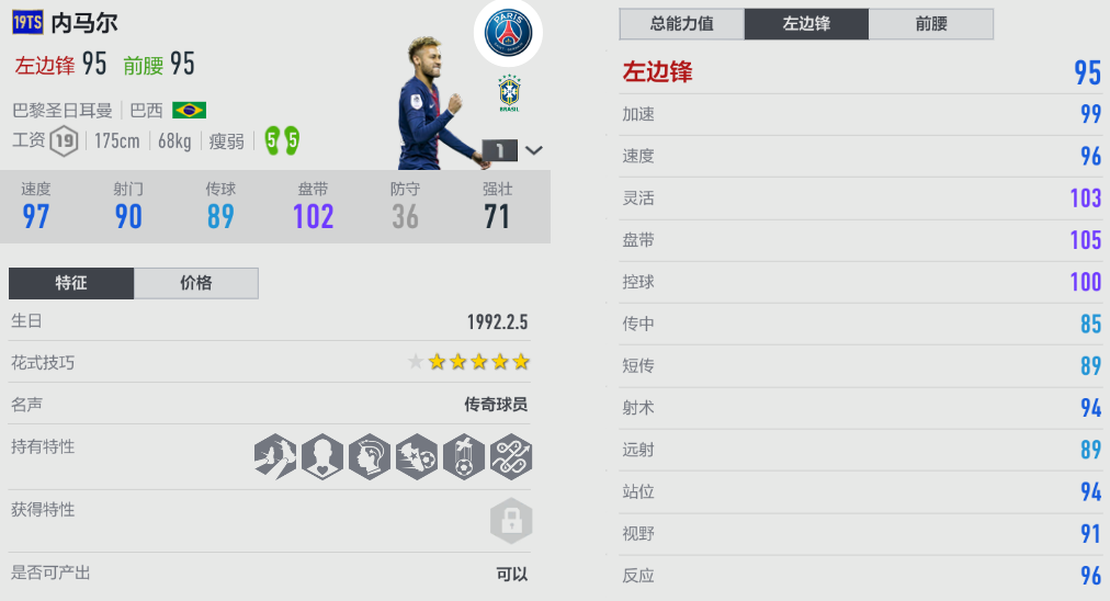 《FIFAOL4》大巴黎空降深圳精彩活动大放送