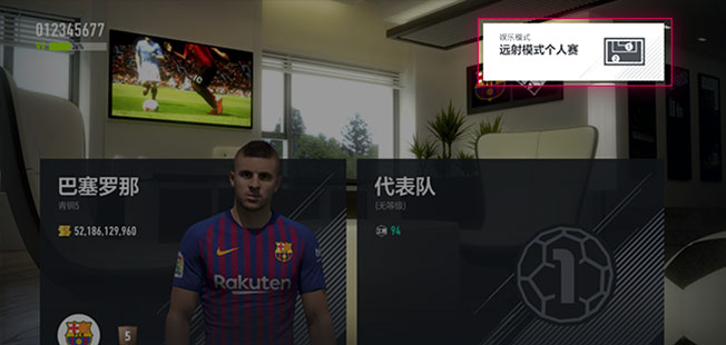 《FIFAOL4》娱乐模式开放时间公告