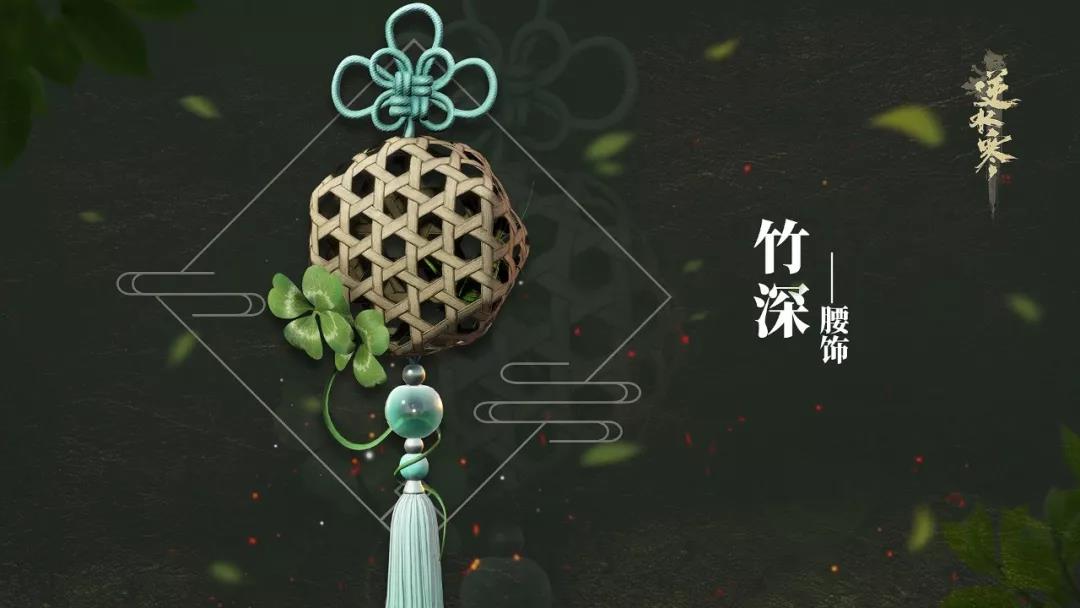 《逆水寒》全新身份乐师正式曝光
