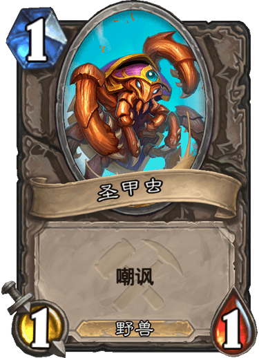 《炉石传说》奥丹姆奇兵中立新卡被缚的魔像介绍
