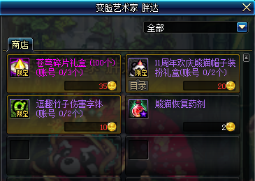 dnf变脸游戏怎么玩