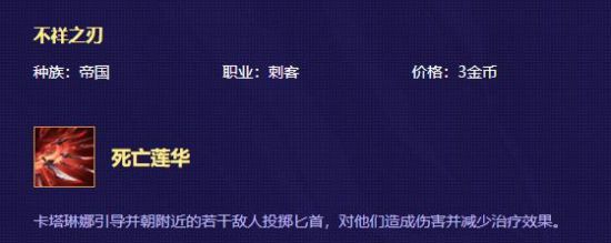 《云顶之弈》卡特装备搭配思路