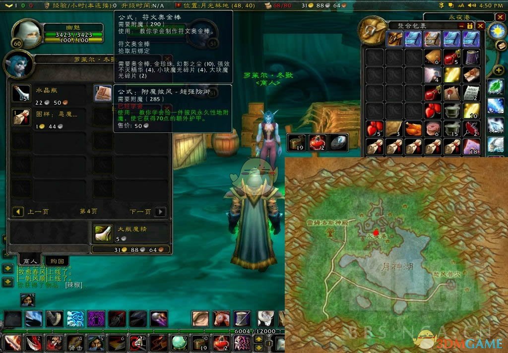 《魔兽世界》怀旧服附魔专业赚钱攻略