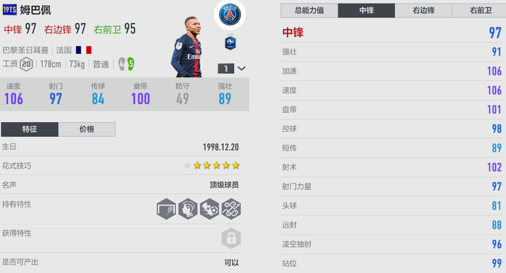 《FIFAOL4》大巴黎空降深圳精彩活动大放送