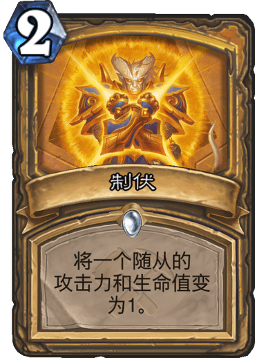 《炉石传说》奥丹姆奇兵圣骑士卡组大全