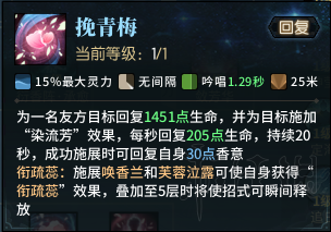 《古剑奇谭网络版》狐狸奶手法介绍