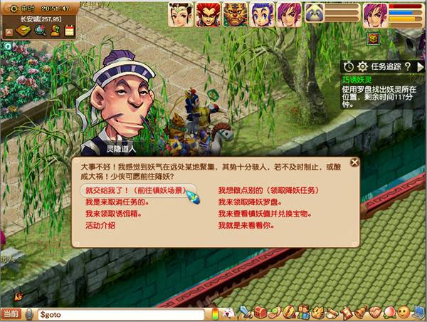 巧诱妖灵攻略