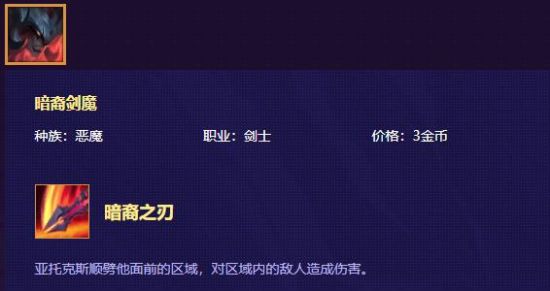 《LOL》云顶之弈剑魔装备搭配思路