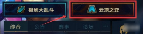 《云顶之弈》新手打法攻略
