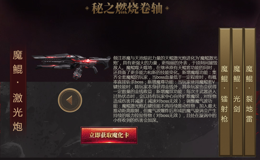 《逆战》魔鲲现世活动介绍