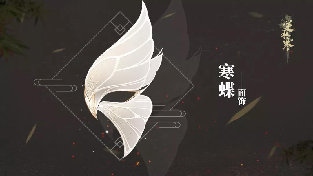 《逆水寒》全新身份乐师正式曝光