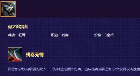 《云顶之弈》狮子狗装备搭配思路