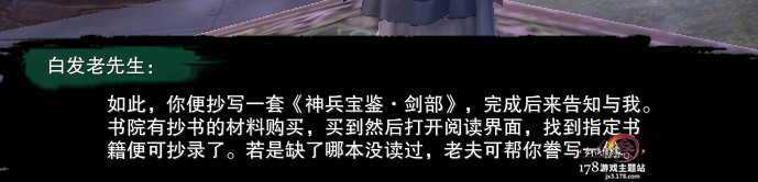 剑三平生心愿攻略