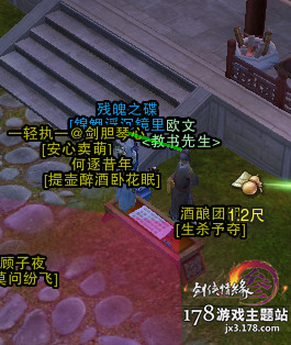 剑三平生心愿攻略